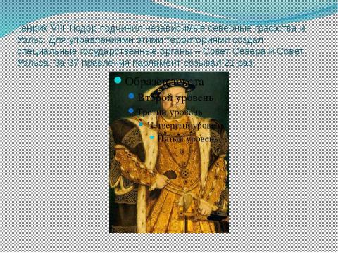 Презентация на тему "Усиление королевской власти.Абсолютизм в Европе" по истории