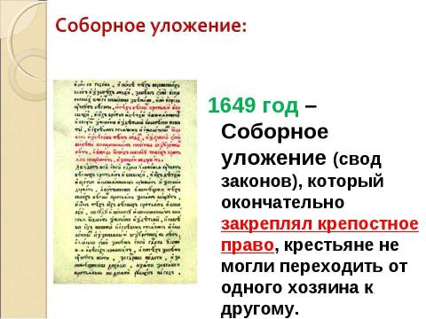 Презентация на тему "применение кристаллов в промышленности" по химии