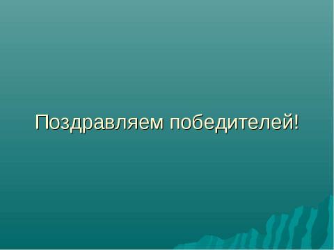 Презентация на тему "Страны и народы Зарубежной Европы" по географии