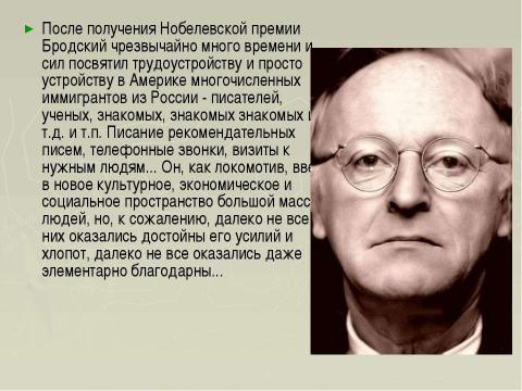 Презентация на тему "БРОДЯЧИЙ РУССКИЙ" по литературе