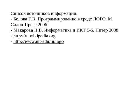 Презентация на тему "Исследование окружности" по геометрии