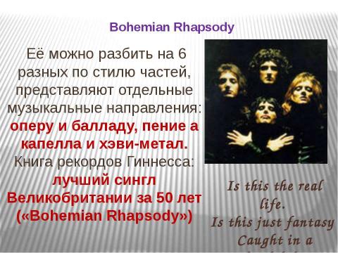 Презентация на тему "The popular British rock bands" по английскому языку