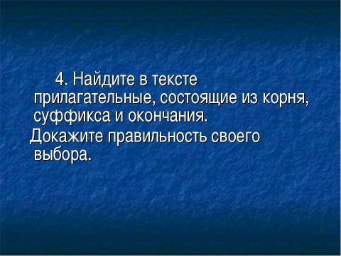 Презентация на тему "Рождение Санкт-Петербурга" по русскому языку