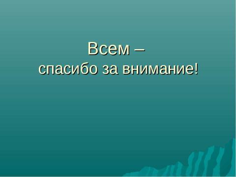 Презентация на тему "Амурский тигр 4 класс" по начальной школе