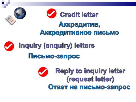 Презентация на тему "Business letter" по английскому языку