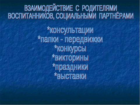 Презентация на тему "ЭКОЛОГИЧЕСКОЕ ВОСПИТАНИЕ ДОШКОЛЬНИКОВ ЧЕРЕЗ ИНТЕГРАЦИЮ ОБРАЗОВАТЕЛЬНЫХ ОБЛАСТЕЙ С УЧЁТОМ ФГОС ДО" по педагогике