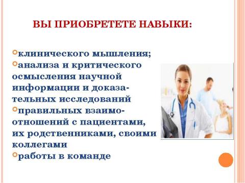 Презентация на тему "Заболевания внутренних органов у беременных. Беременность и почки" по медицине