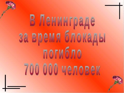 Презентация на тему "Дети войны" по истории