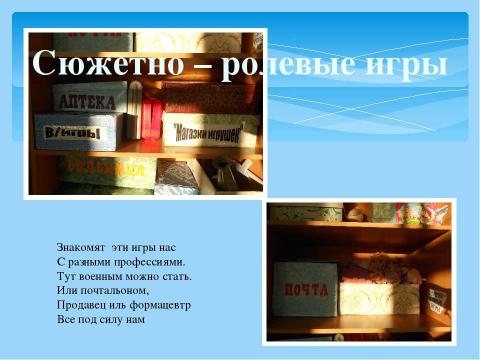 Презентация на тему "Старшая группа "Умки"" по детским презентациям