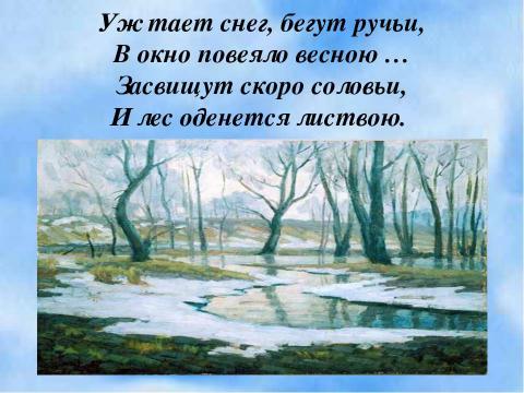 Презентация на тему "Изменение глаголов по временам (3 класс)" по русскому языку