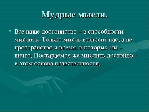 Презентация на тему "Социальный проект «Земляки»" по обществознанию