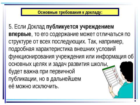 Презентация на тему "Нынешний школьный аттестат удостоверяет только, что его обладателю хватило способности выдержать столько-то лет школьного обучения" по педагогике