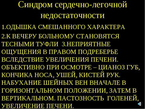 Презентация на тему "Пневмокониоз" по медицине