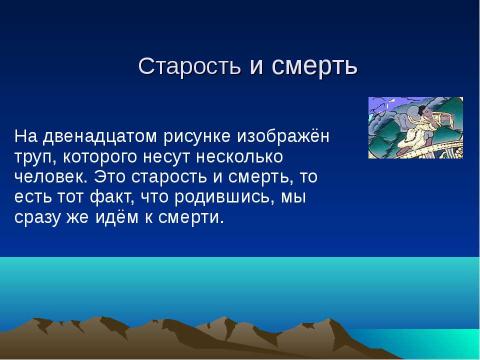 Презентация на тему "Механизмы формирования зависимого поведения" по обществознанию