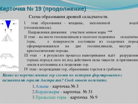 Презентация на тему "Австралия. Знакомство с материком 7 класс" по географии