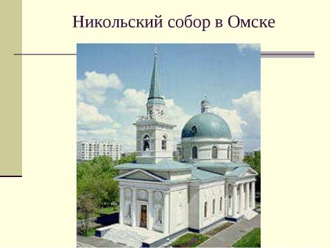 Презентация на тему "«Золотой Век» Русской Кулбтуры начало XIX века" по истории