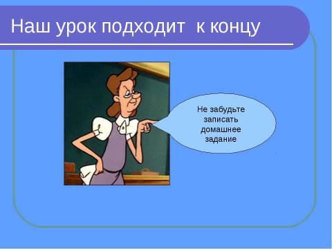 Презентация на тему "Имя прилагательное как часть речи" по русскому языку