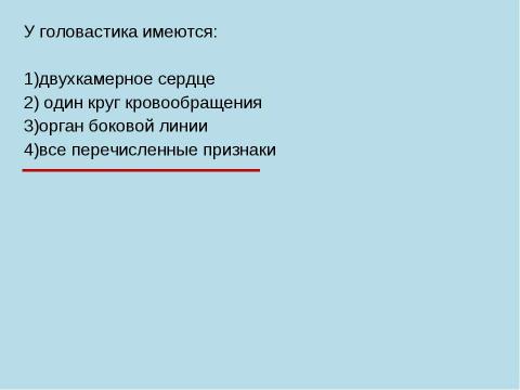 Презентация на тему "Земноводные" по биологии