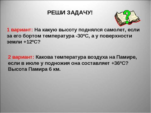 Презентация на тему "Атмосфера: строение, значение, изучение" по географии