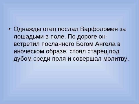 Презентация на тему "Ученье – свет, а неученье – тьма" по обществознанию