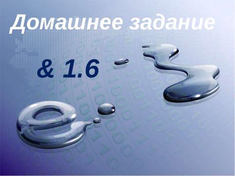 Презентация на тему "Всемирная паутина" по информатике