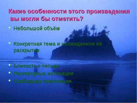 Презентация на тему "Эссе как жанр литературного произведения" по литературе