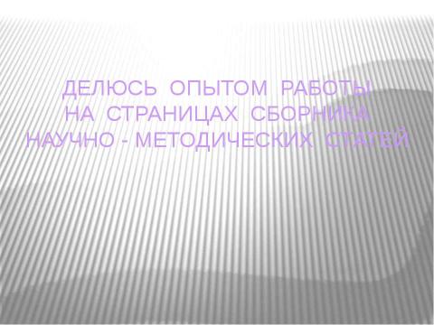 Презентация на тему "Старший воспитатель" по педагогике