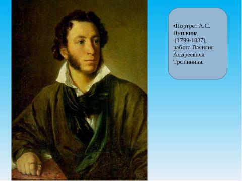 Презентация на тему "Путешествие в мир искусства" по МХК