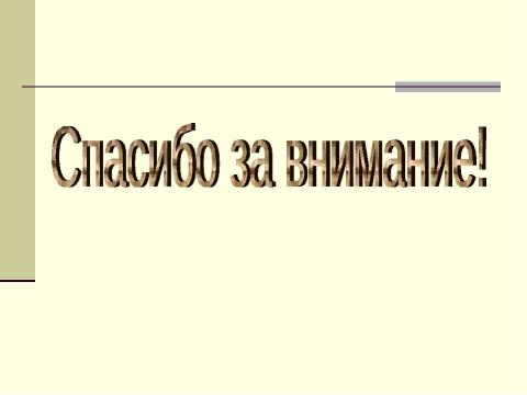 Презентация на тему "Наукоград «Кольцово»" по обществознанию