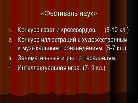 Презентация на тему "МО учителей русского языка, литературы, музыки" по педагогике