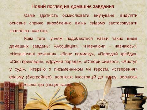 Презентация на тему "Економічний Ліцей" по педагогике