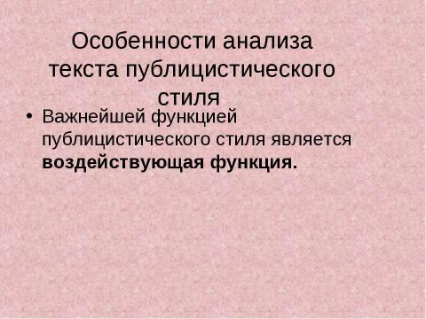 Презентация на тему "Учимся писать сочинение на ЕГЭ по русскому языку" по литературе