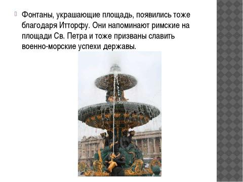 Презентация на тему "Художественный образ в архитектуре" по МХК