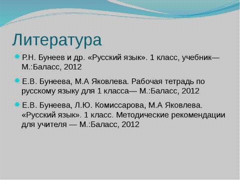 Презентация на тему "Что мы знаем о предлогах и предложении" по русскому языку