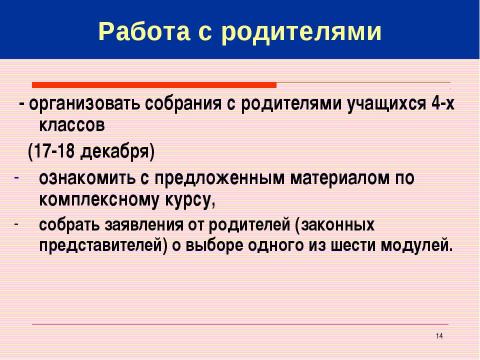 Презентация на тему "Основы религиозных культур и светской этики" по обществознанию