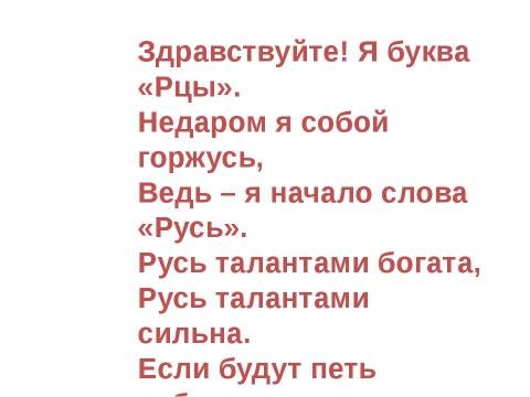 Презентация на тему "24 мая День славянской письменности и культуры" по обществознанию