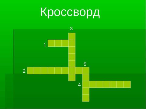 Презентация на тему "Кто такие насекомые?" по биологии