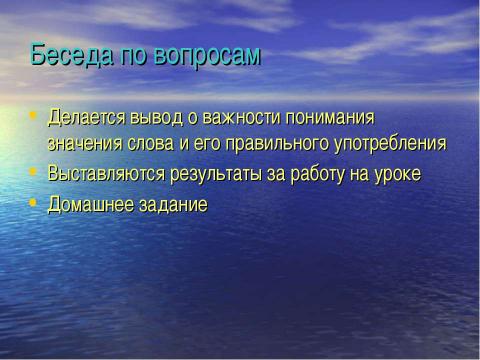 Презентация на тему "«Вселенная в алфавитном порядке» Дронова И.В." по русскому языку