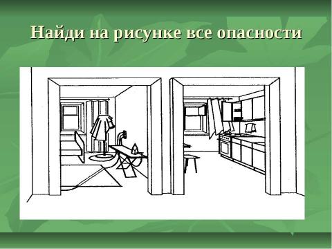 Презентация на тему "Запомнить твёрдо нужно нам – пожар не возникает сам!" по начальной школе