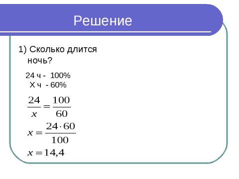 Презентация на тему "Диаграммы" по информатике