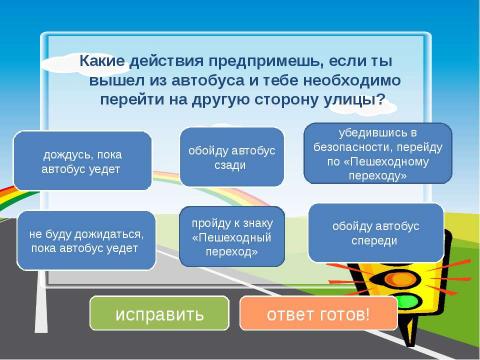 Презентация на тему "Подготовка к выходу на природу" по ОБЖ