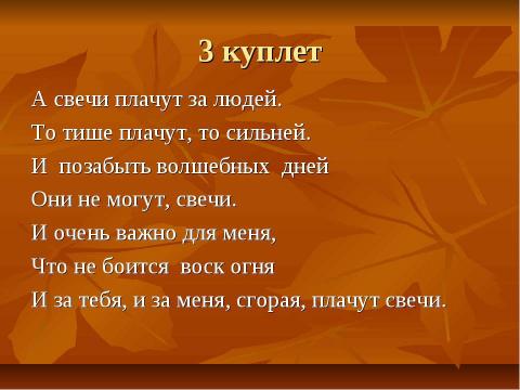 Презентация на тему "Традиция и современность" по обществознанию