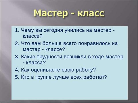 Презентация на тему "Поиск информации в библиотеке" по обществознанию