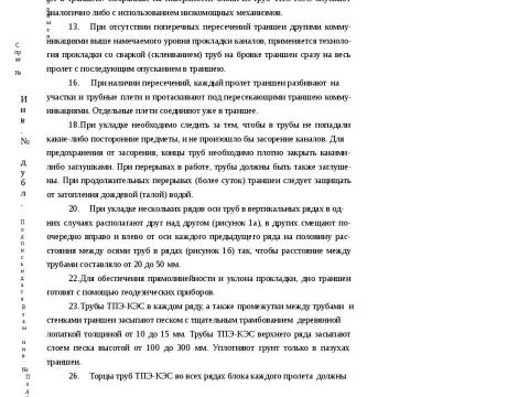 Презентация на тему "ТПЭ КЭС Информация для проектирования" по технологии