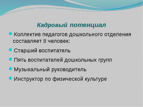 Презентация на тему "- презентация для начальной школы" по предметам начальной школы