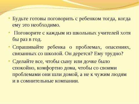 Презентация на тему "Трудности адаптационного периода в 5 классе и пути их преодоления" по педагогике