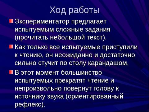 Презентация на тему "Строение и функции головного мозга" по биологии