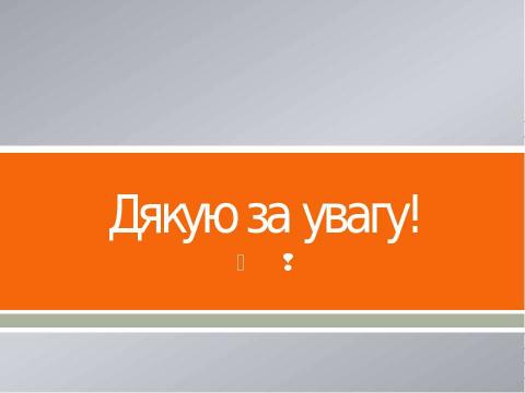 Презентация на тему "Как создавались рукописные книги в Древней Руси" по литературе