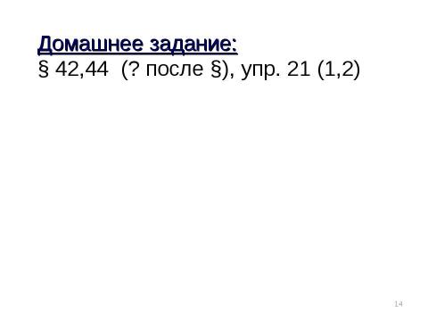 Презентация на тему "Измерение атмосферного давления" по физике