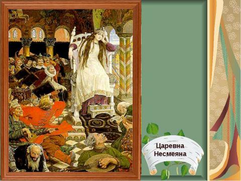 Презентация на тему "Русские народные сказки в иллюстрациях Виктора Васнецова" по литературе